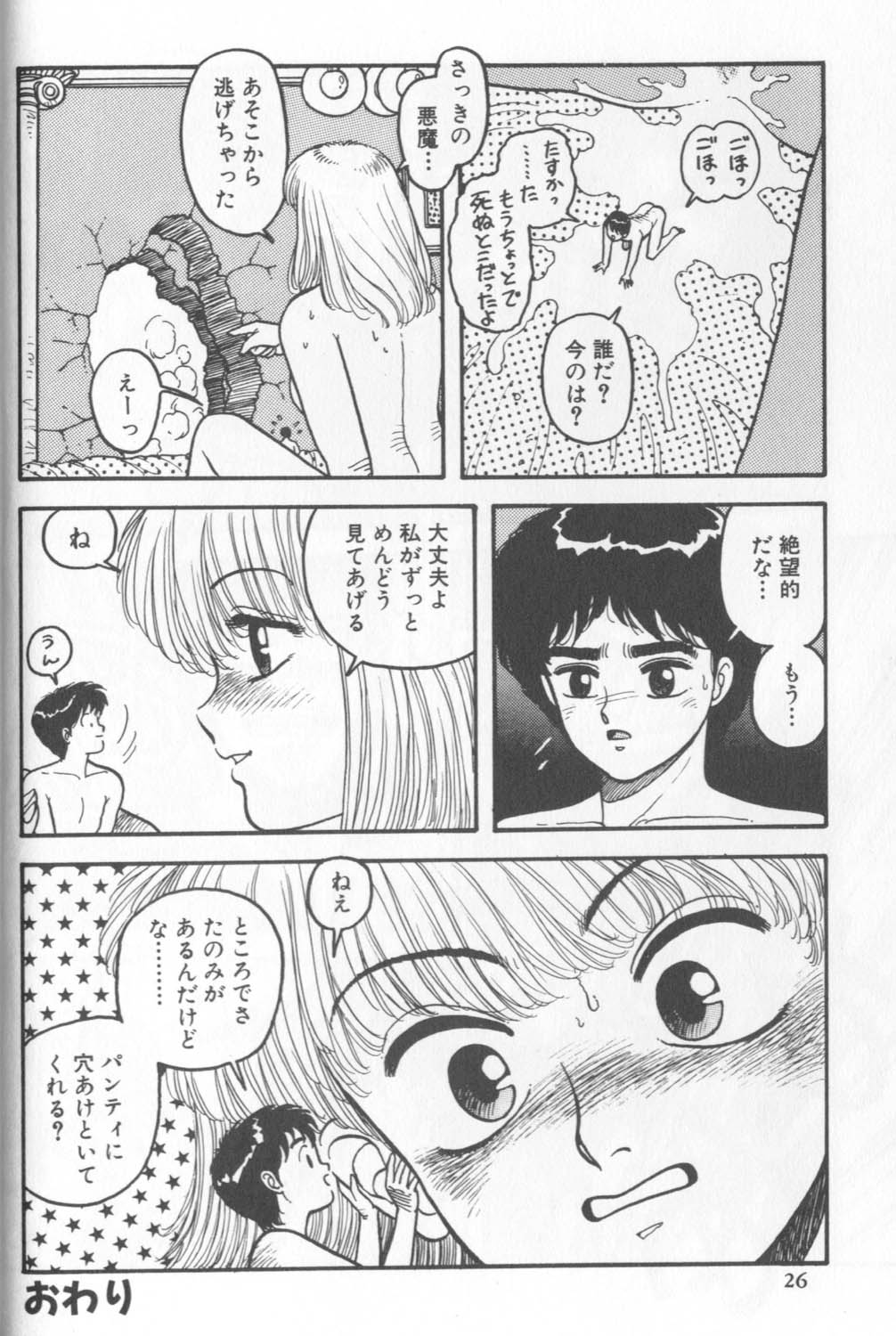 [唯登詩樹] マイリトルダーリン (ジャンクションII)