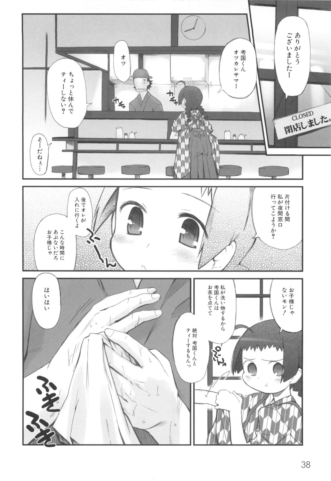 [火浦R] ふるえろ