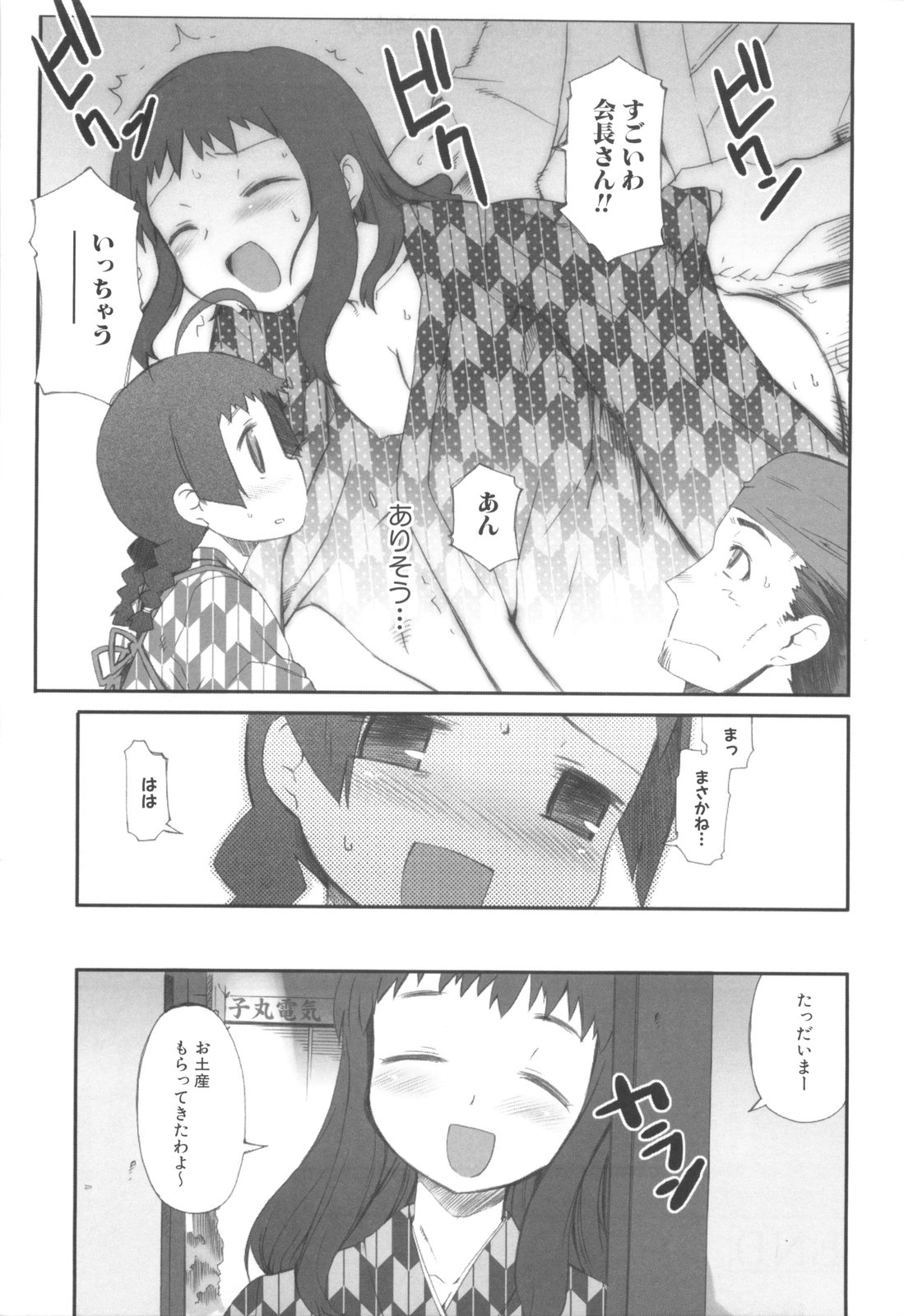 [火浦R] ふるえろ