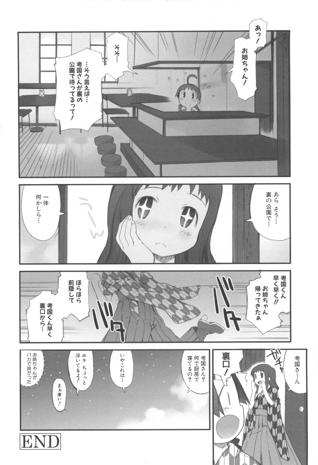 [火浦R] ふるえろ