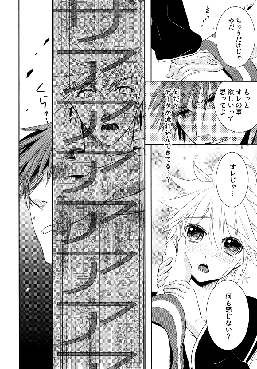[瀬久の原] Je te veux