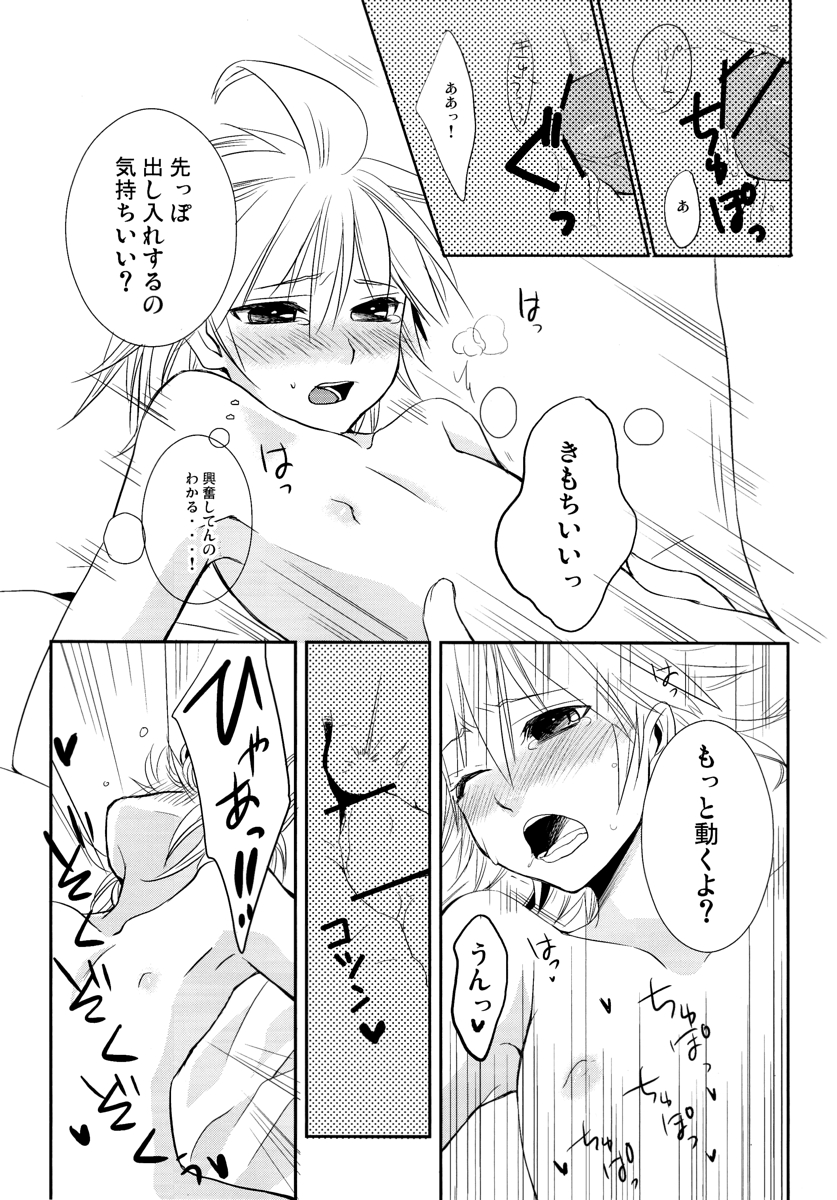 [瀬久の原] Je te veux