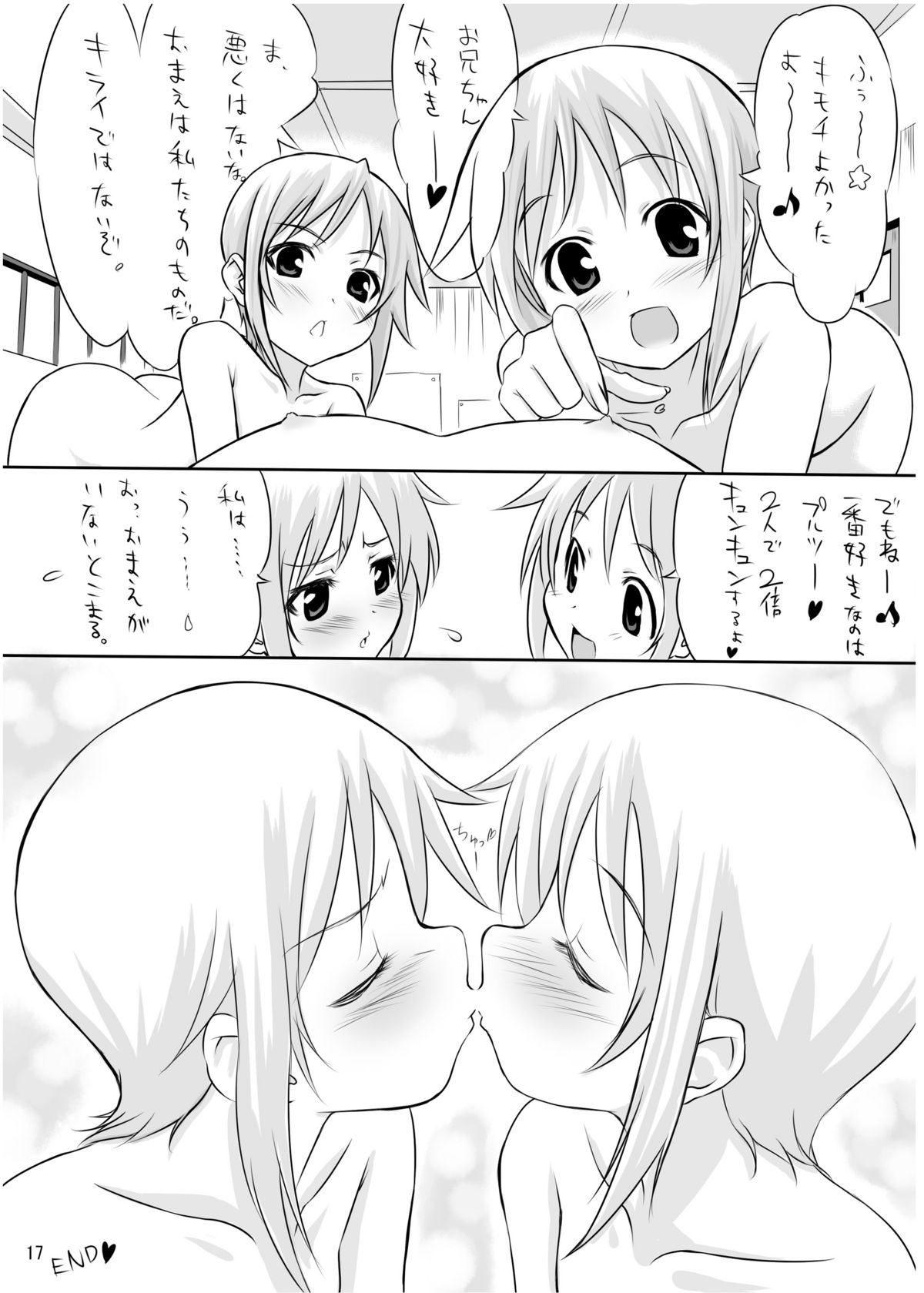 [ギャラリー・フェイク。 (わだぺん。)] GO!GO!!プルLAND!! (機動戦士ガンダムZZ) [DL版]