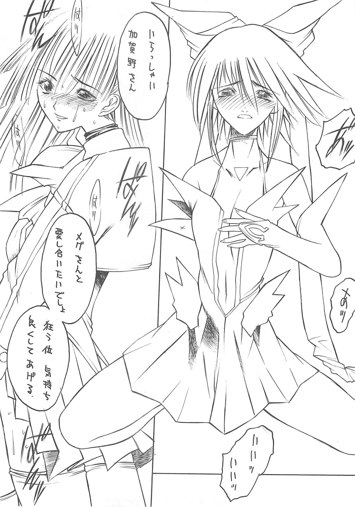 (C65) [METAL BOX (冨樫)] METAL BOX AI (魔法少女アイ)