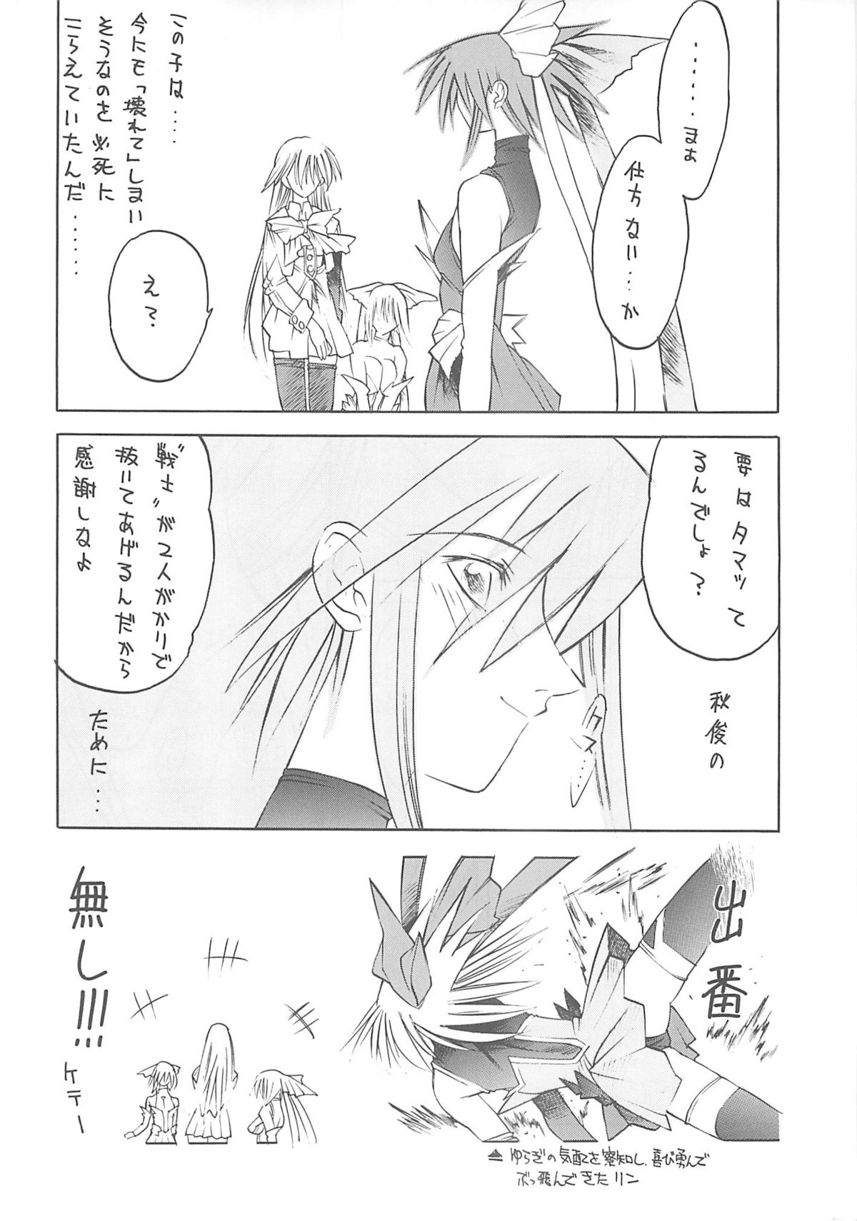 (C65) [METAL BOX (冨樫)] METAL BOX AI (魔法少女アイ)