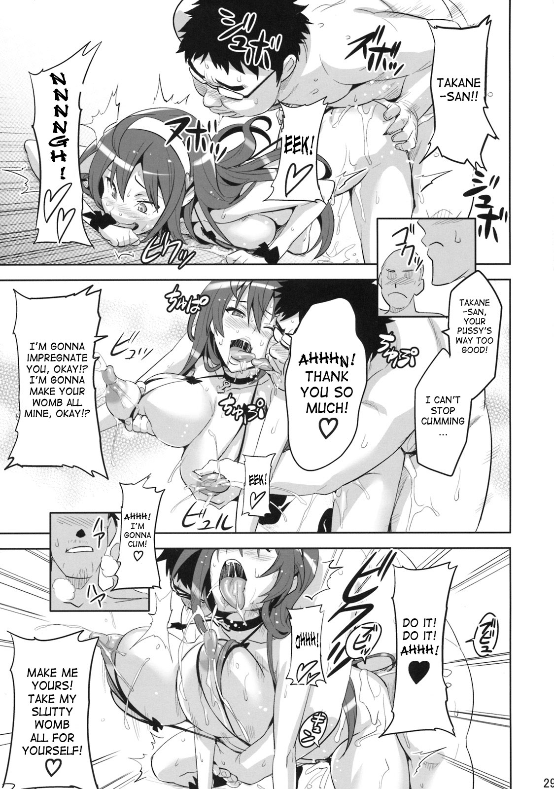 (C76) [真珠貝 (武田弘光)] タカネタマ (宇宙をかける少女) [英訳]
