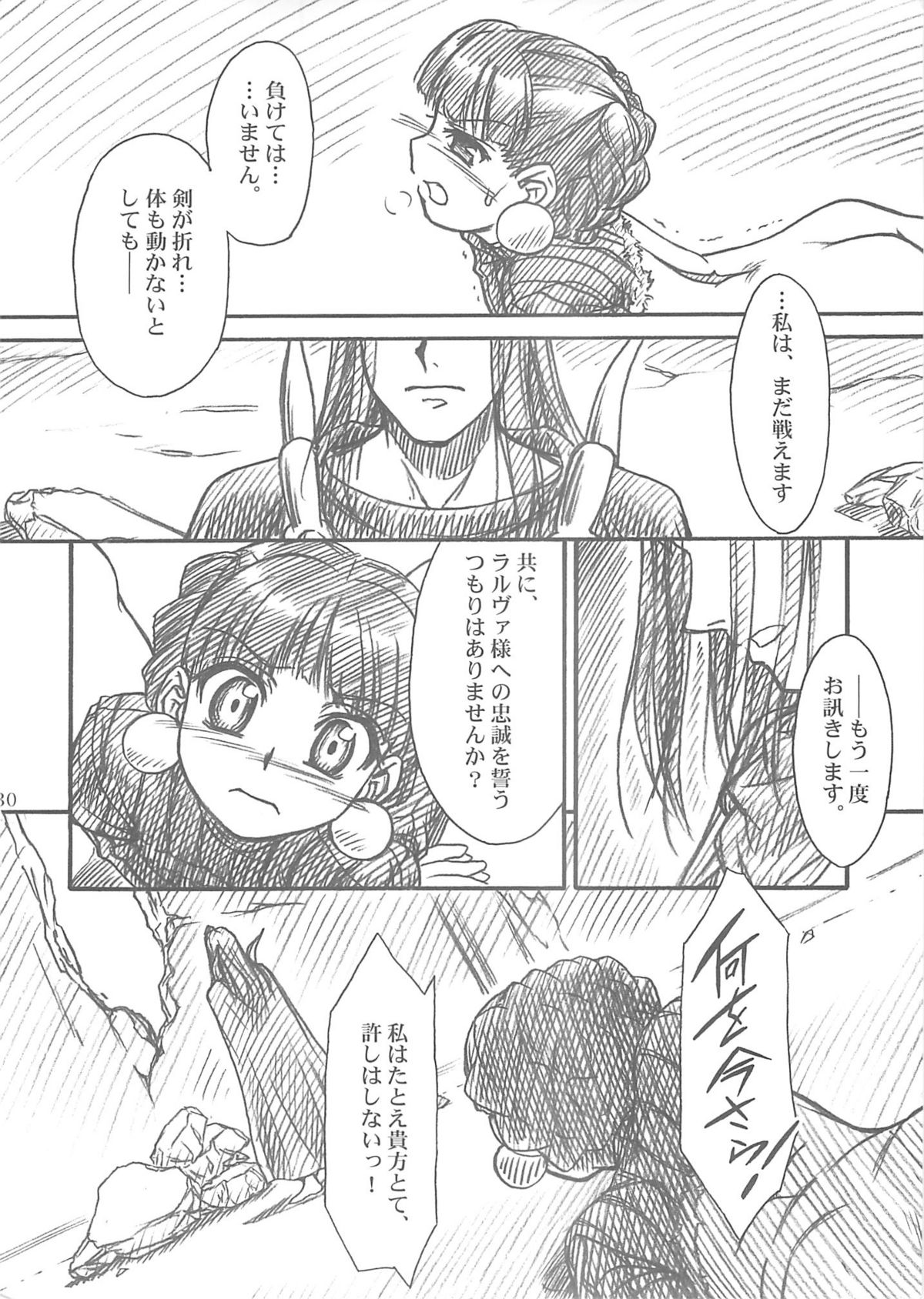(C69) [MEKONGDELTA、DELTAFORCE (Route39、ぜんき)] Darkness (プリンセスクラウン)