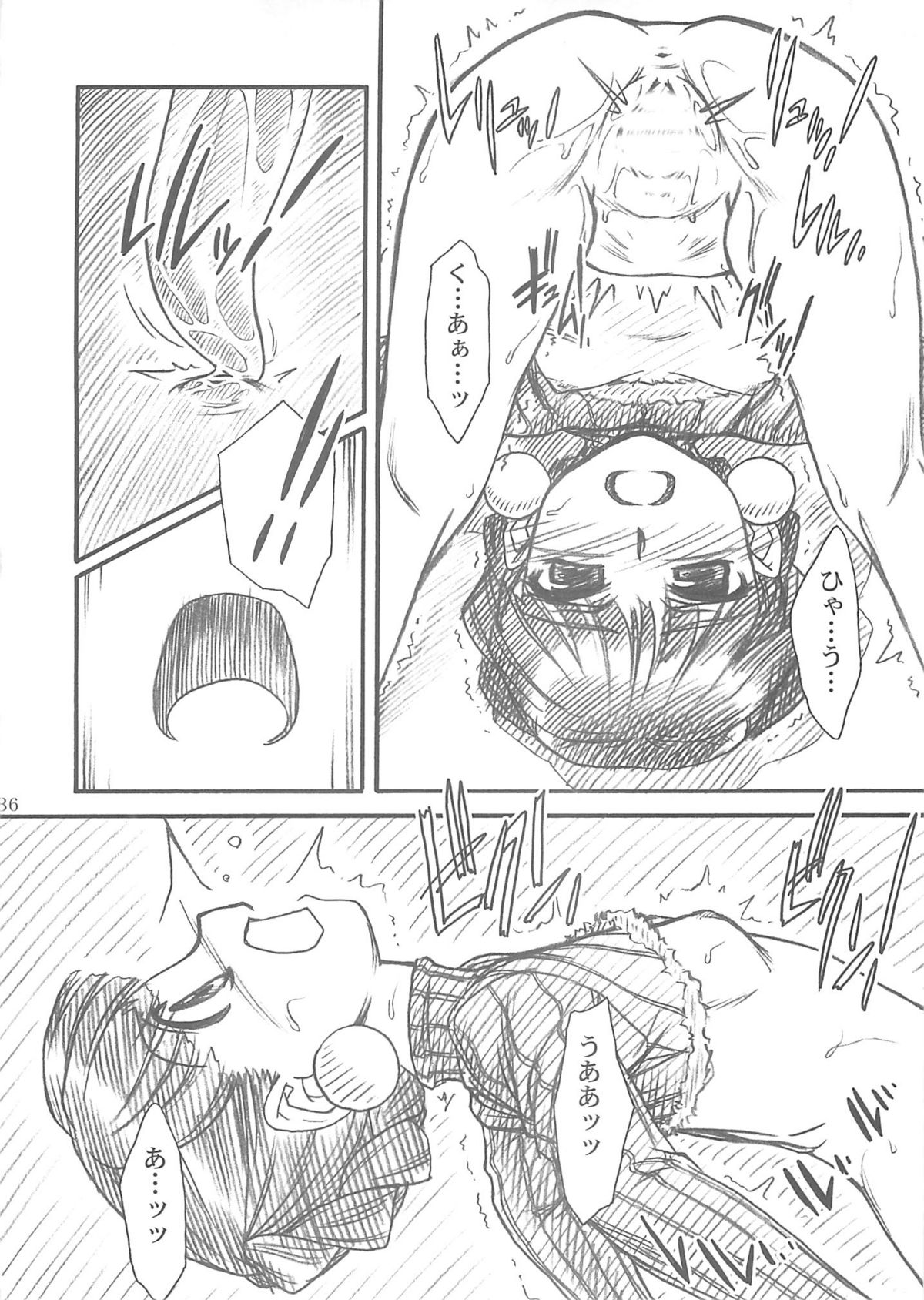 (C69) [MEKONGDELTA、DELTAFORCE (Route39、ぜんき)] Darkness (プリンセスクラウン)