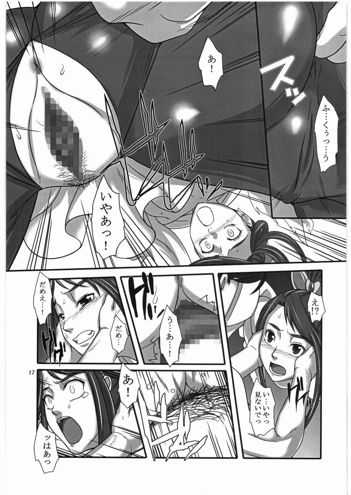 (C72) [喜劇万歳 (鈴原考樹)] 大地の暗闇 (Yes! プリキュア5)