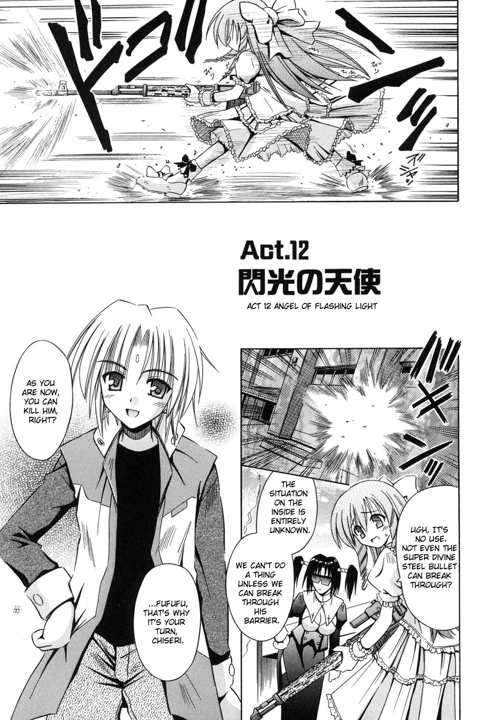 [的良みらん] Angelical Pendulum 2巻 [英訳]