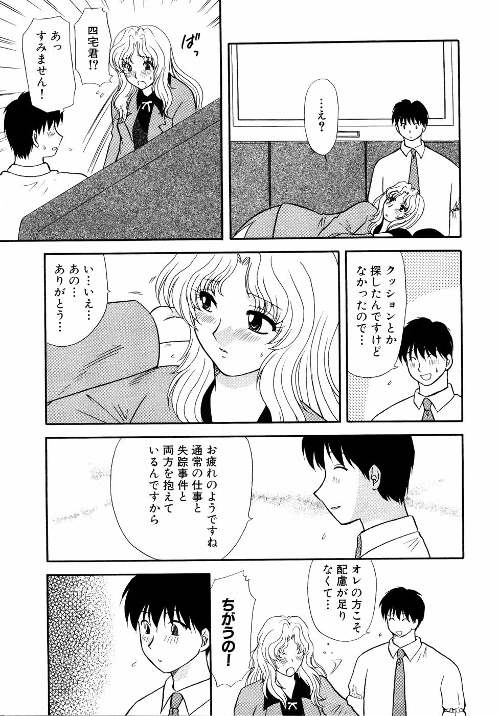 [アンソロジー] 真説 猟奇の檻