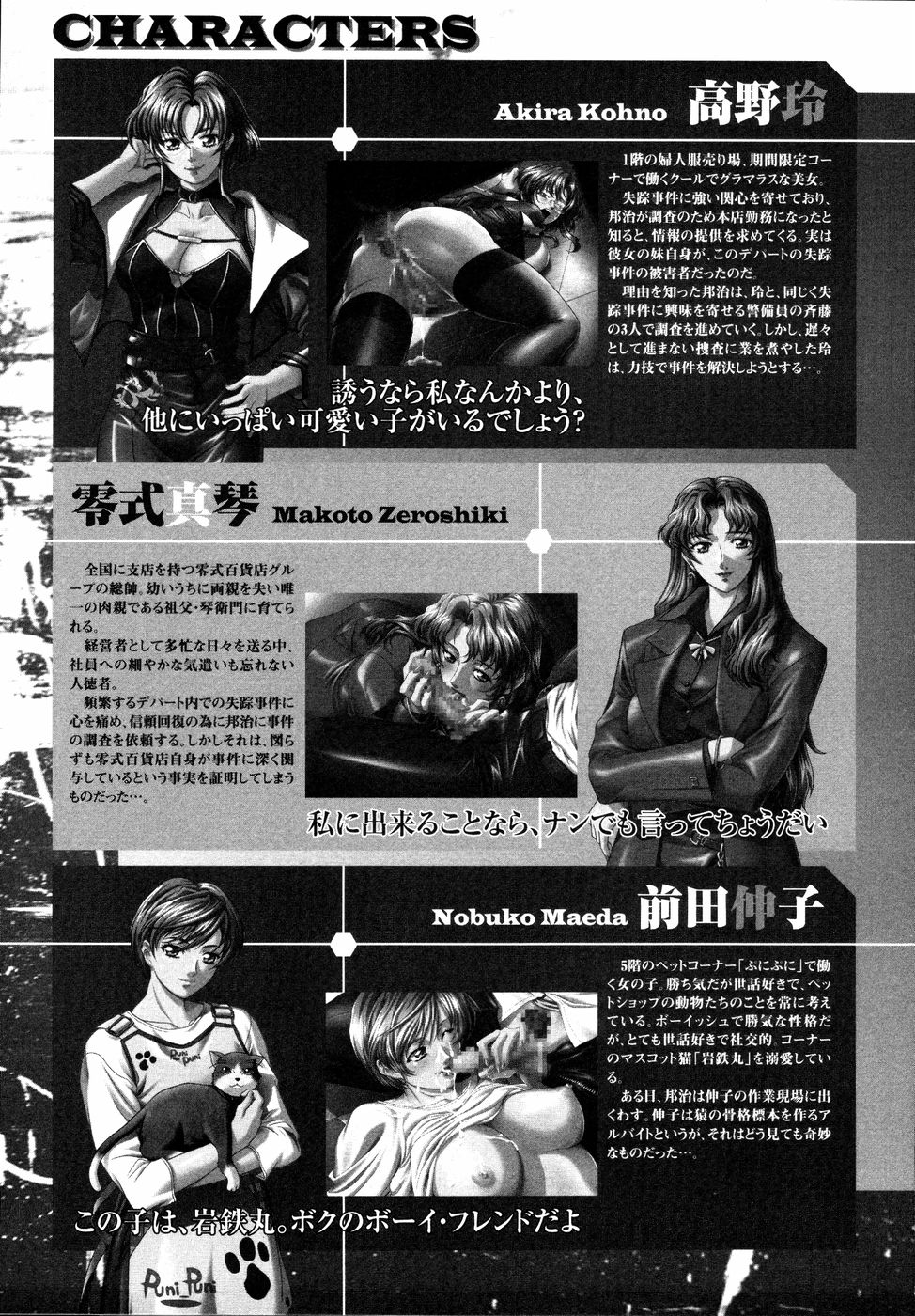 [アンソロジー] 真説 猟奇の檻