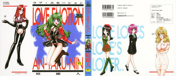 [暗躍人] LOVE EMOTION