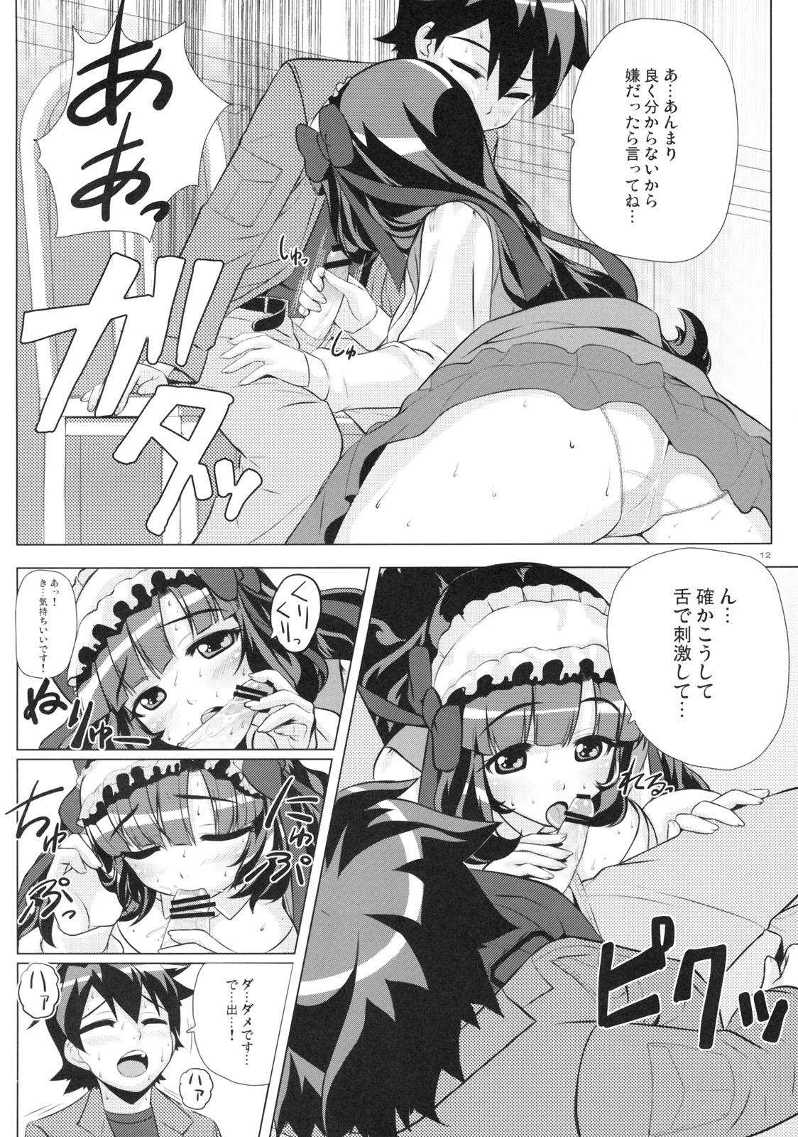 (C77) [ぷにぷに同盟] ないしょのわんころもち (あにゃまる探偵 キルミンずぅ)