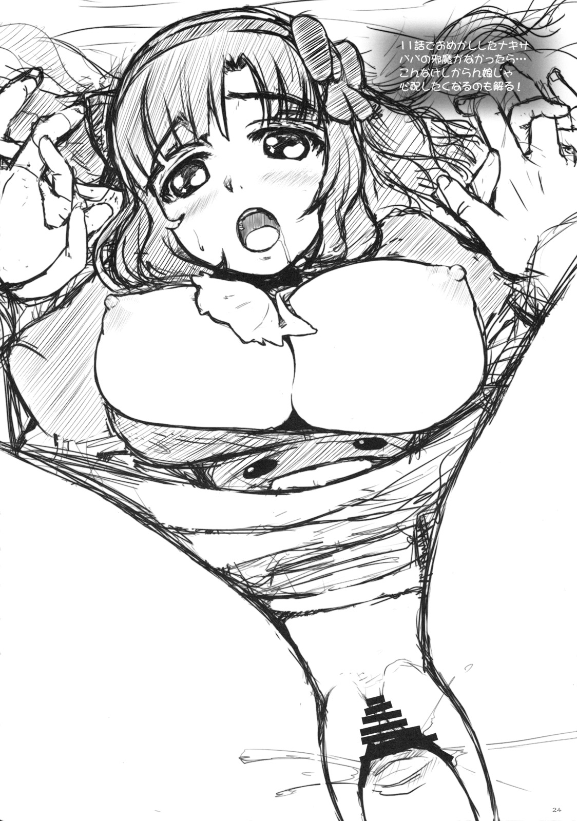 (C77) [ぷにぷに同盟] ないしょのわんころもち (あにゃまる探偵 キルミンずぅ)