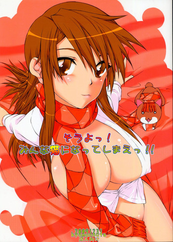 (C77) [虚無の歌 (佐藤登志雄)] そうよっ！ みんな猫になってしまえっ！！ (にゃんこい！)