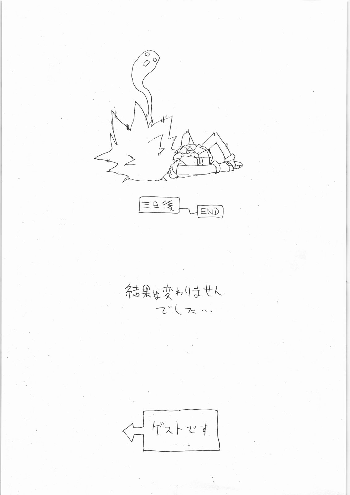 (C71) [超時空要塞カチューシャ (電気将軍)] ケミカルガールズZ (出ましたっ！パワパフガールズZ)