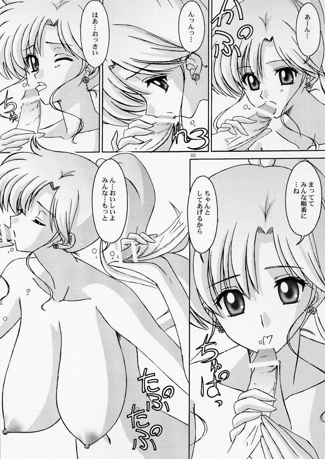 [暴走！！不発団] まこちゃんと一緒 (セーラームーン)