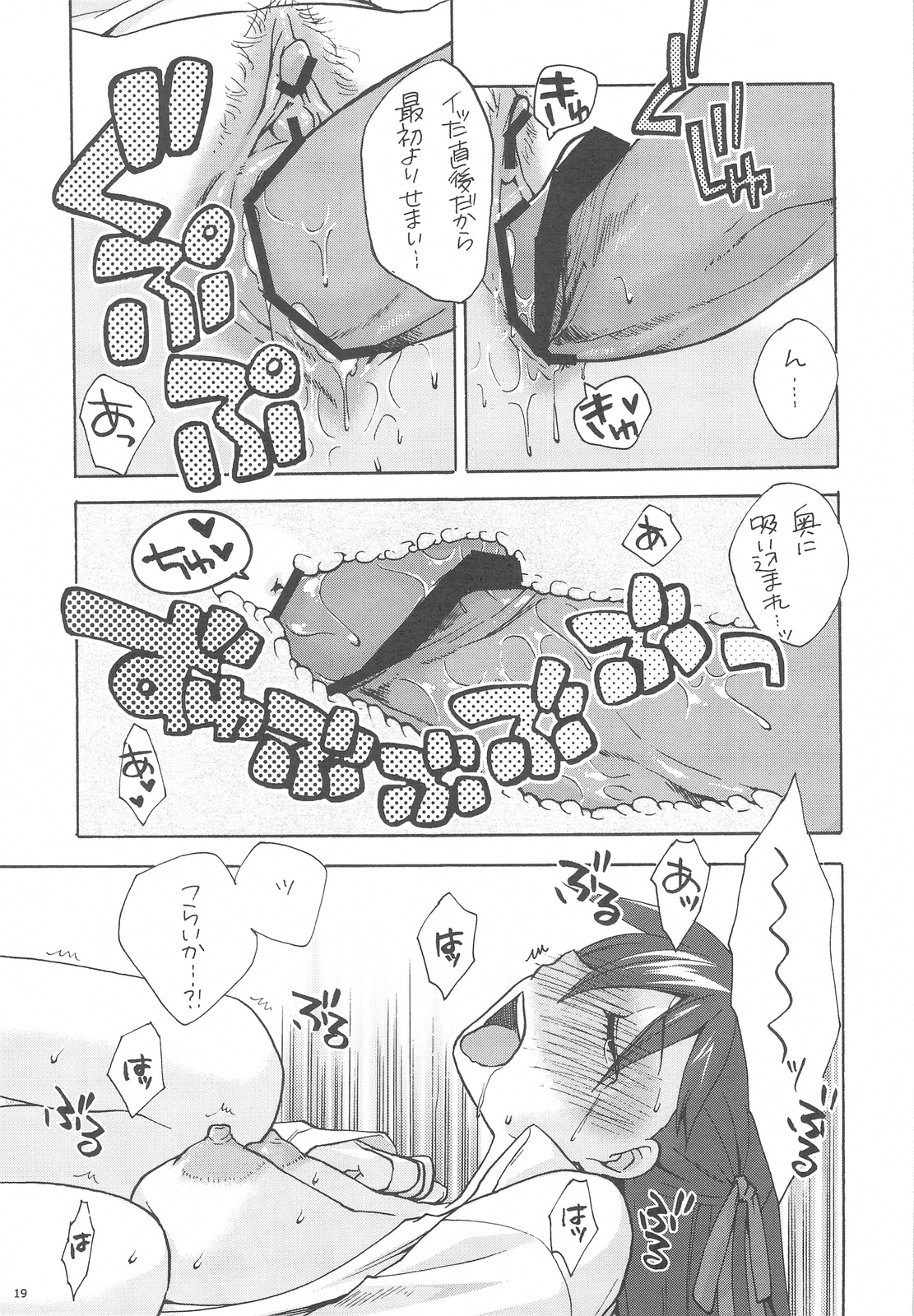 (C77) [TRIP SPIDER (niwacho)] ひとひら (Fate/stay night)