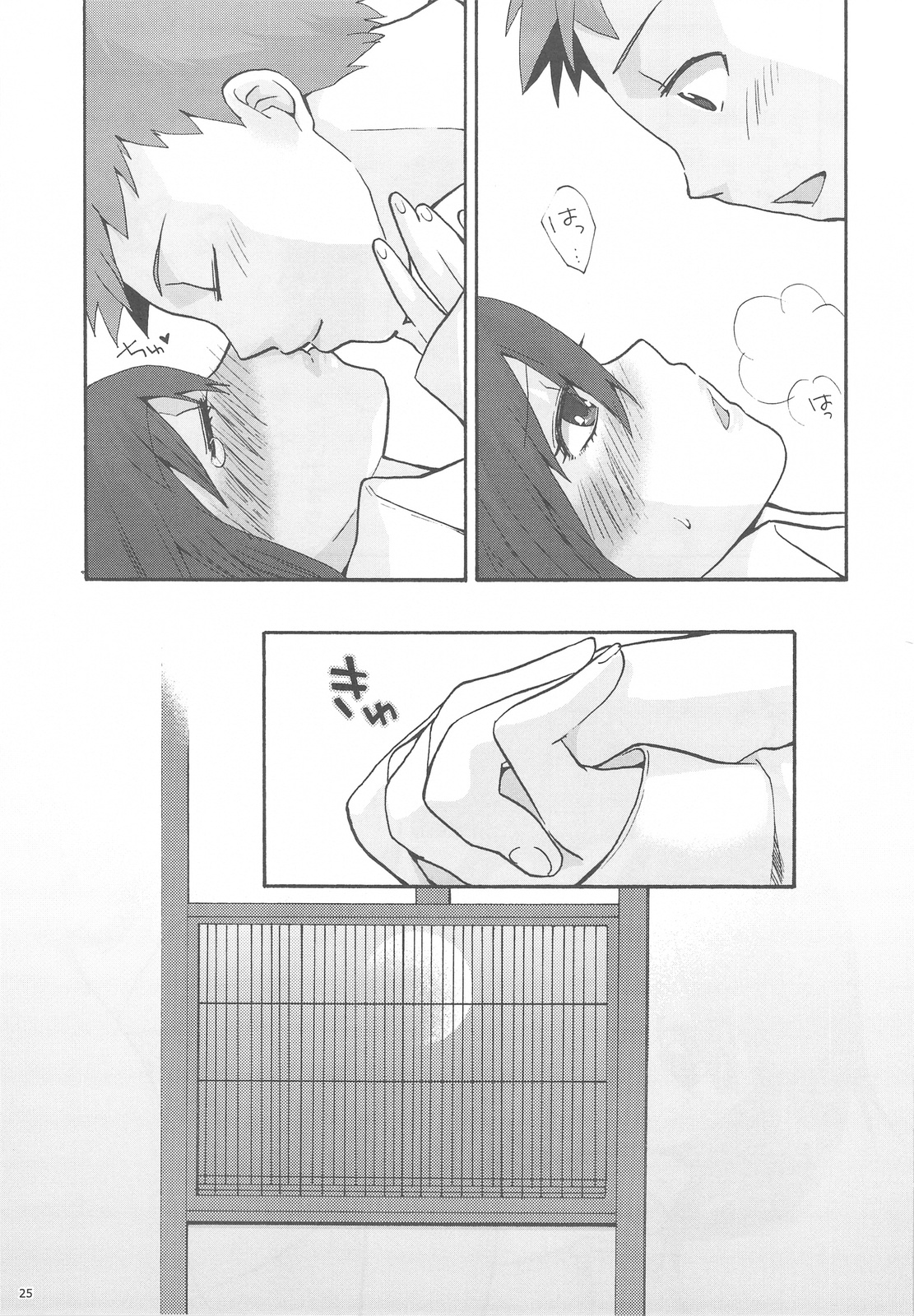 (C77) [TRIP SPIDER (niwacho)] ひとひら (Fate/stay night)