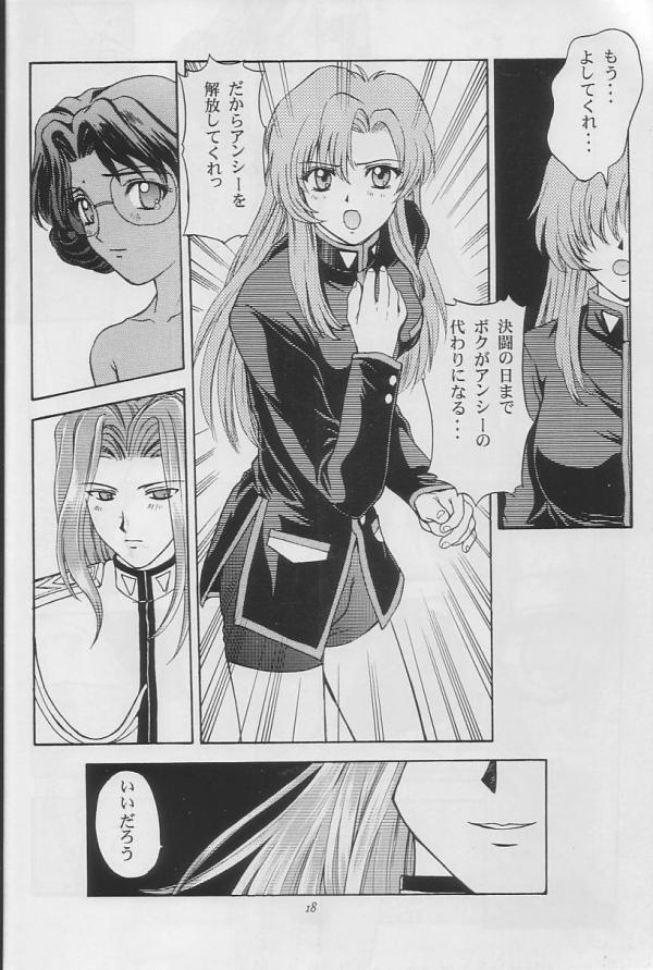 (C52) [秘密結社M (北原亜希)] 天上革命 (少女革命ウテナ)