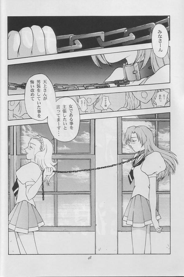 (C52) [秘密結社M (北原亜希)] 天上革命 (少女革命ウテナ)