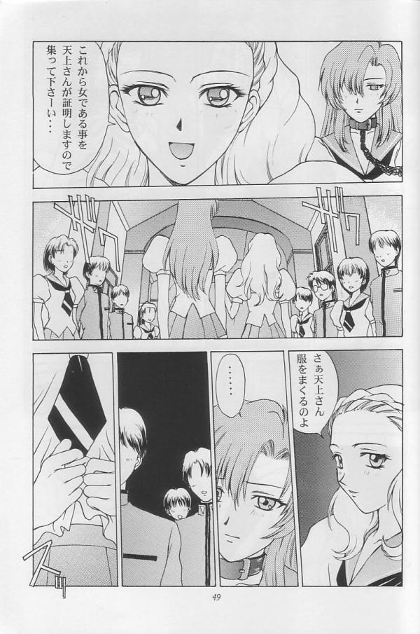 (C52) [秘密結社M (北原亜希)] 天上革命 (少女革命ウテナ)