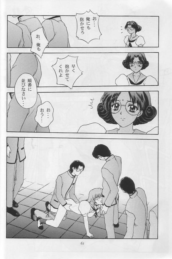 (C52) [秘密結社M (北原亜希)] 天上革命 (少女革命ウテナ)