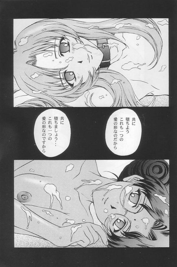(C52) [秘密結社M (北原亜希)] 天上革命 (少女革命ウテナ)