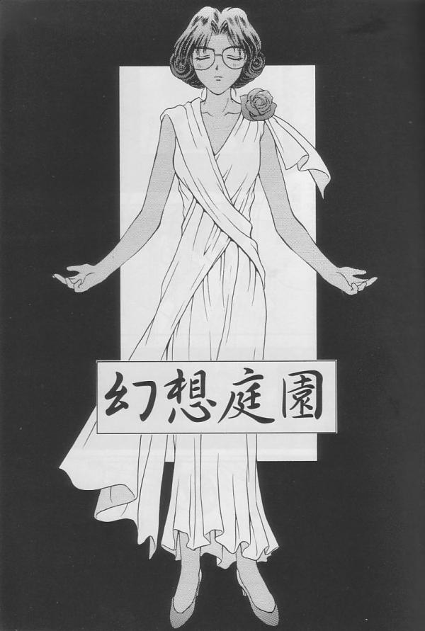 (C52) [秘密結社M (北原亜希)] 天上革命 (少女革命ウテナ)