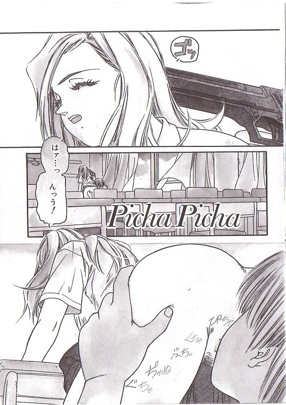 [プロトンザウルス] ちゅっ