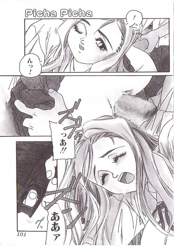 [プロトンザウルス] ちゅっ