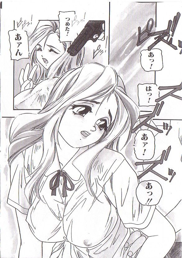 [プロトンザウルス] ちゅっ