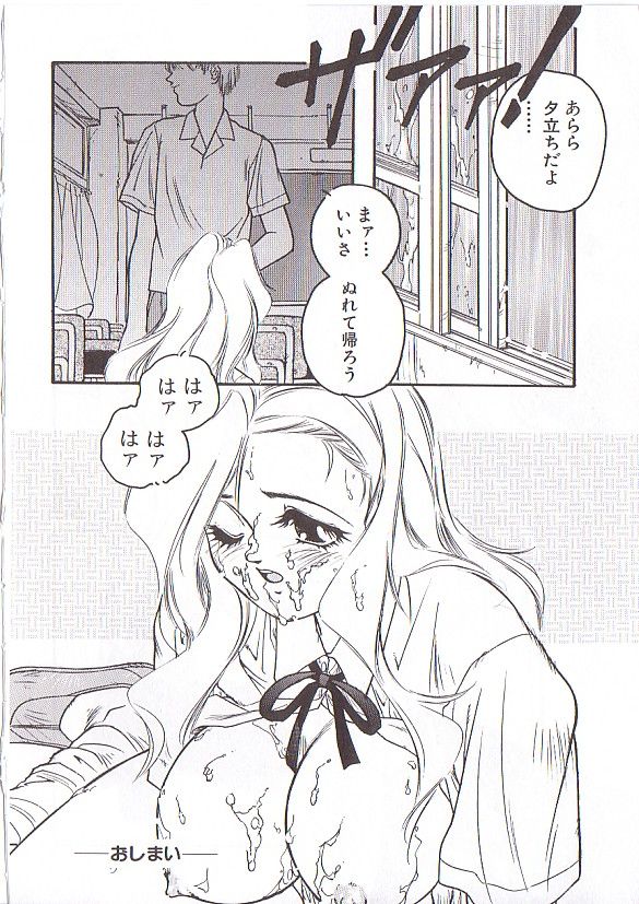 [プロトンザウルス] ちゅっ