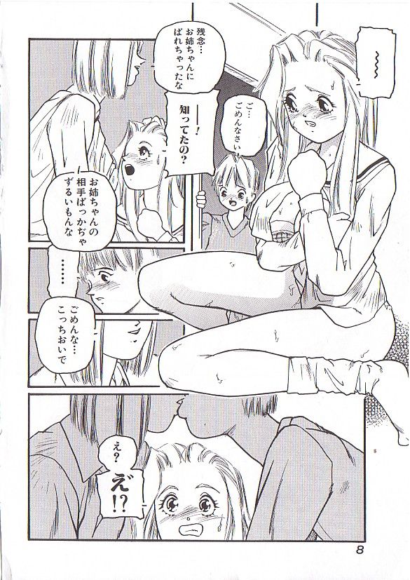 [プロトンザウルス] ちゅっ