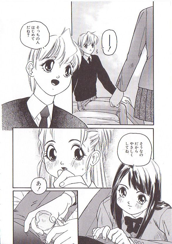 [プロトンザウルス] ちゅっ