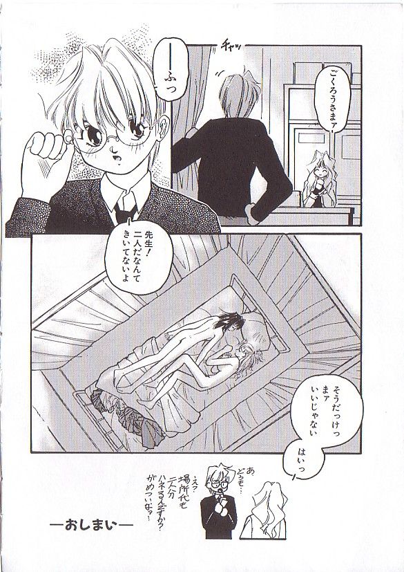 [プロトンザウルス] ちゅっ