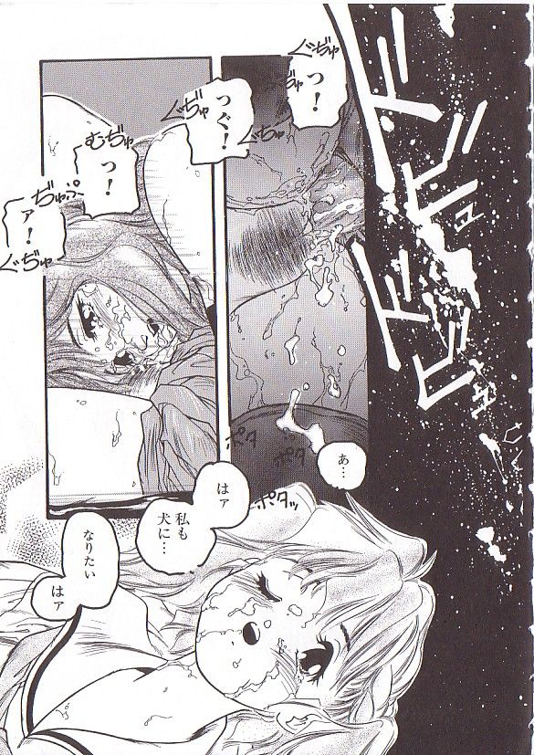 [プロトンザウルス] ちゅっ