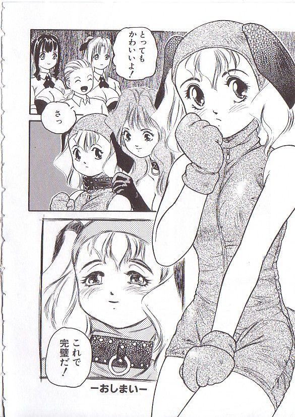 [プロトンザウルス] ちゅっ