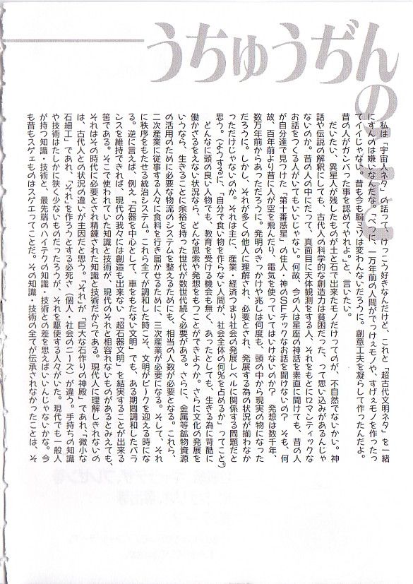 [プロトンザウルス] ちゅっ