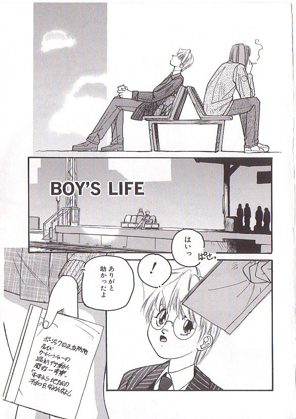 [プロトンザウルス] ちゅっ