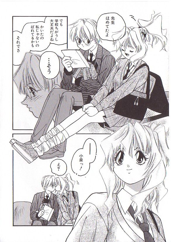 [プロトンザウルス] ちゅっ