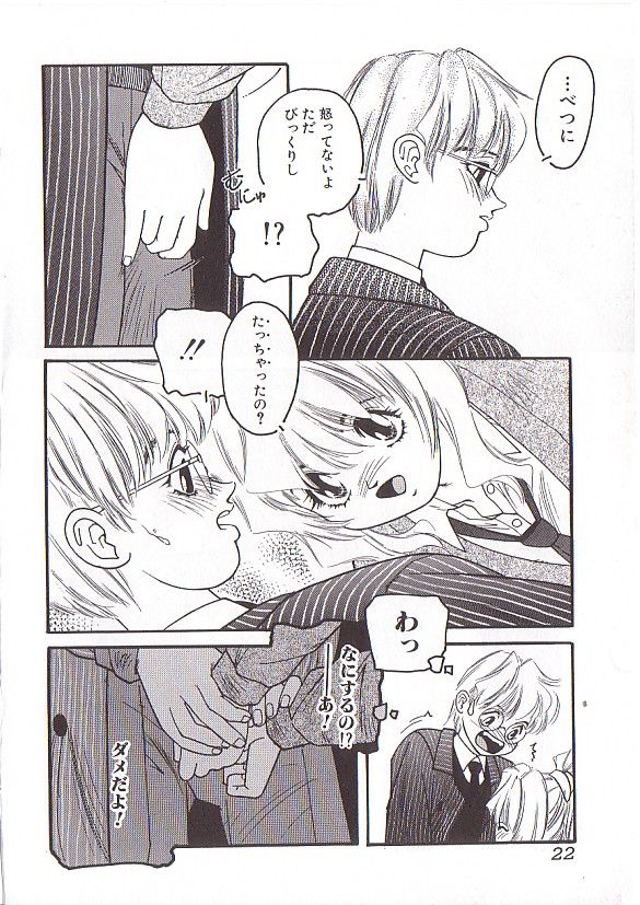 [プロトンザウルス] ちゅっ