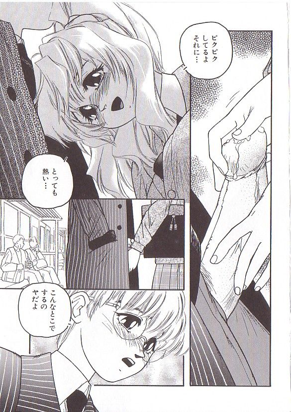 [プロトンザウルス] ちゅっ