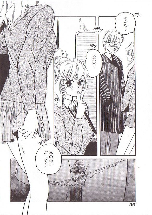 [プロトンザウルス] ちゅっ