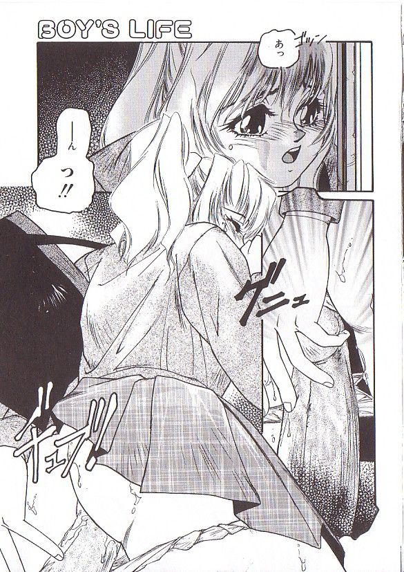 [プロトンザウルス] ちゅっ