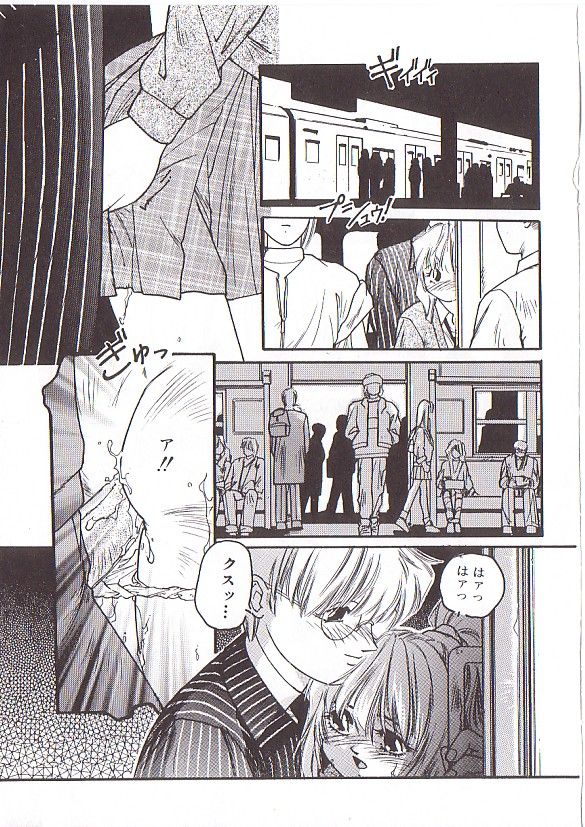 [プロトンザウルス] ちゅっ