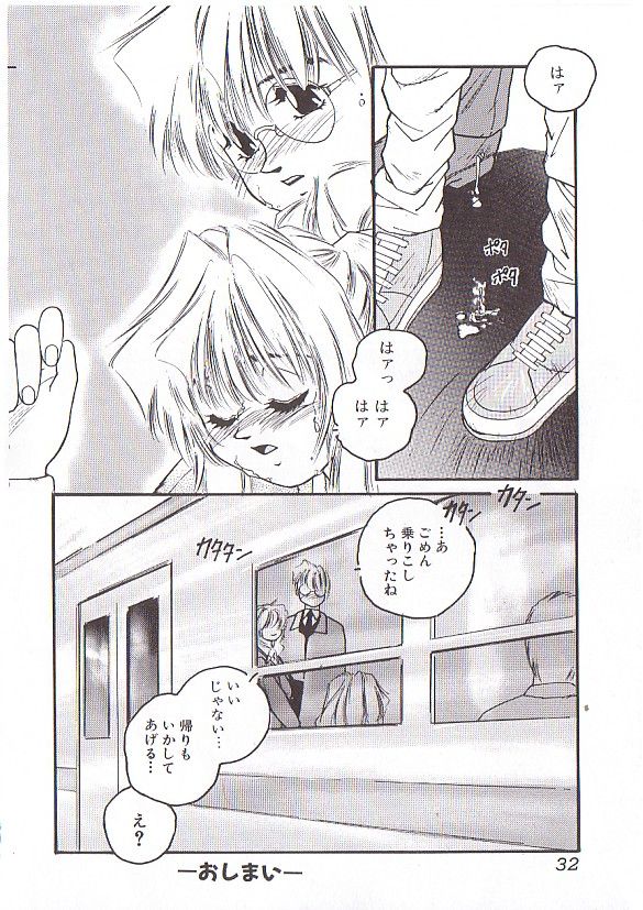 [プロトンザウルス] ちゅっ