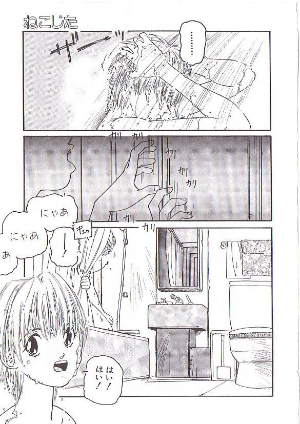 [プロトンザウルス] ちゅっ