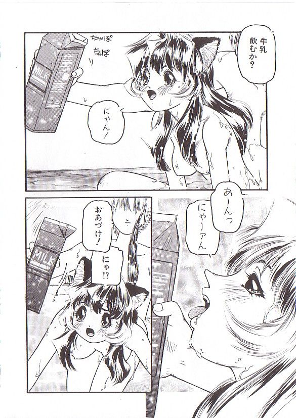 [プロトンザウルス] ちゅっ